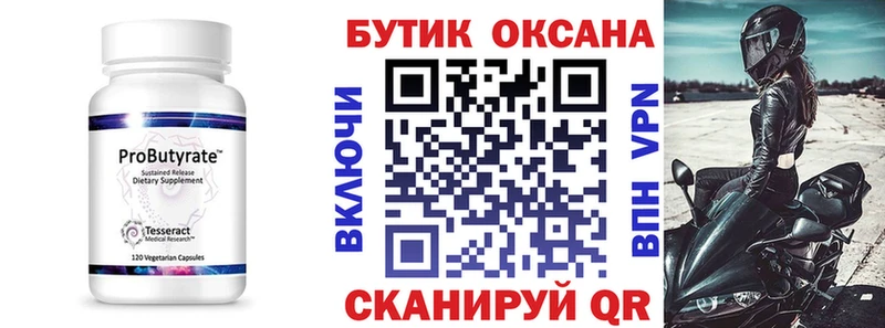 Купить  Петухово  БУТИРАТ жидкий экстази 