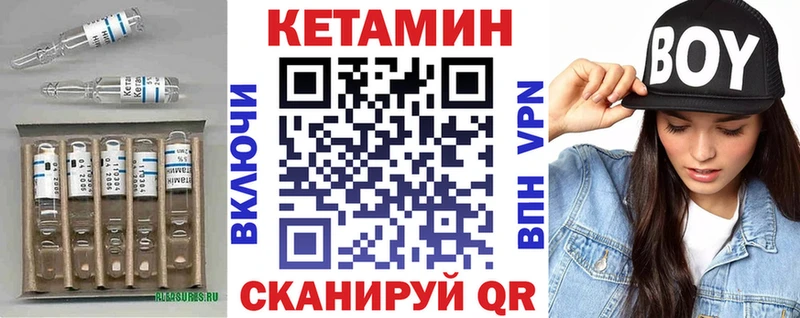 КЕТАМИН VHQ  Купить  Петухово 