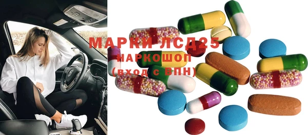 марки lsd Бородино
