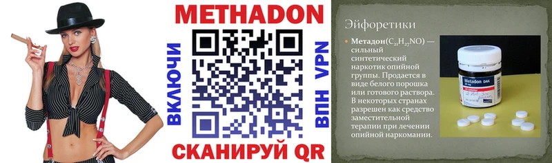Метадон VHQ  Купить где  Петухово 