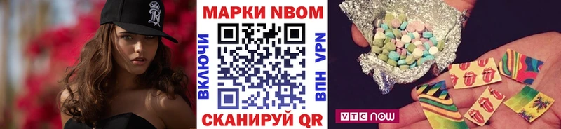 Марки 25I-NBOMe 1,5мг  Купить где  Петухово 